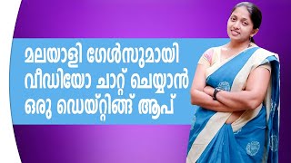 Free Dating App For Malayalis Mingle2 [upl. by Osithe967]