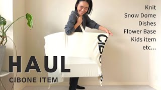 【購入品紹介】スタイリスト金子綾がCIBONEで沢山買い物したのでアイテムを紹介します【HAUL】 [upl. by Nylrehs174]