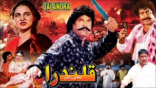 QALANDRA 1995  SULTAN RAHI GORI RANGEELA SHAFQAT CHEEMA  OFFICIAL PAKISTANI MOVIE [upl. by Nimrac]