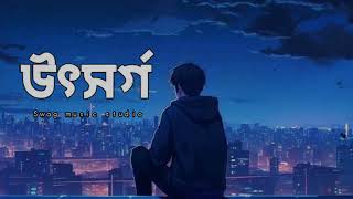 Utshorgo Lofi Remix  উৎসর্গ  Tasnif Zaman  Swag Music Studio [upl. by Nnylasor]