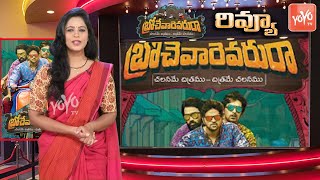 Brochevarevarura Review  Sri Vishnu Nivetha Thomas Nivetha Pethuraj Satya Dev  YOYO TV Channel [upl. by Nehepts]