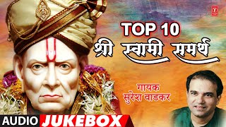 टॉप १० श्री स्वामी समर्थ सुरेश वाडकर  TOP 10 SWAMI SAMARTH SONGS  SURESH WADKAR  AUDIO JUKEBOX [upl. by Buckden]