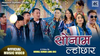 Sonam Lochhar  Prakash Tamang Titung  Sumina Lo  Bishal Kaltan  Bimala Thing  Tamang Selo [upl. by Bronwyn]