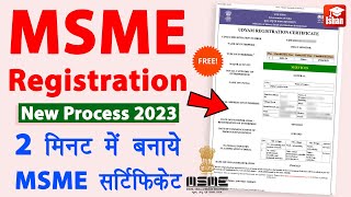 MSME Registration Online  msme certificate download  msme registration kaise kare  udyam [upl. by Atwekk149]