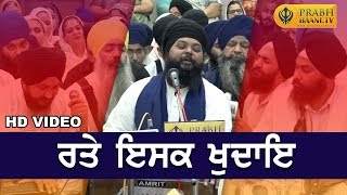 Bhai Anantvir Singh Ji LA Wale  Vikaspuri Delhi Samagam  Best Shabad Kirtan 2019  Prabhbaani [upl. by Sremlahc]