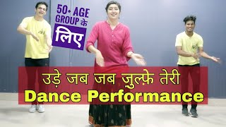 Ude jab jab zulfen teri Dance performance  Easy Dance Steps for 50 Age Group  Parveen Sharma [upl. by Naryk]