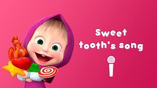 Masha and the Bear Sweet tooths song 👄 Sing with Masha Karaoke video with lyrics for kids [upl. by Sallie]