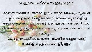 ഡാ എനിക്ക് നല്ല മൂടാ Latest Malayalam Kambi P 1 [upl. by Orian]