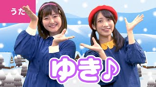 ♪雪〈振り付き〉ｰ ♪ゆきやこんこ あられやこんこ〜【日本の歌・唱歌】 [upl. by Atnoid]