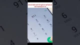 Bharat me call karne se 91 kyun hota hai kya matlab hai 91 ka facts short mobile india code [upl. by Roid910]