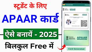 APAAR ID Card Online Kaise Banaye 2025  How to create APAAR ID Card Online  APAAR ID Card 2025 [upl. by Brittaney]