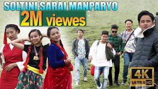 Soltini Sarai Mann Paryo  Bhimphedi Guys  Babu Moktan  Tamang Selo [upl. by Thomas]