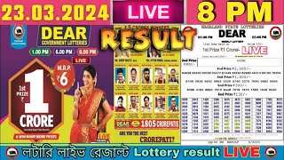 Nagaland Lottery Sambad Live 8pm 23032024 Lottery Live [upl. by Wallas84]