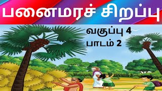 காடை வளர்ப்பு முறை  Quail Farming  Oor Naattan [upl. by Nnylyoj]