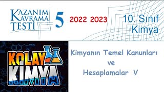 10 SINIF KAZANIM KAVRAMA TESTLERİ 5 Kimyanın Temel Kanunları 2022 2023 [upl. by Acirtal]