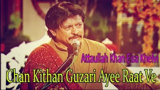 Chan Kithan Guzari Ayee Raat Ve  Attaullah Khan Esakhelvi [upl. by Zere]