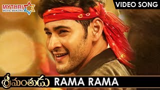 Srimanthudu Telugu Movie Video Songs  RAMA RAMA Full Video Song  Mahesh Babu  Shruti Haasan  DSP [upl. by Klump]