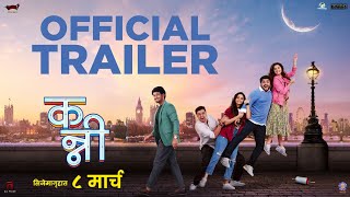 Kanni  Official Trailer  Hruta D Shubhankar T Ajinkya R  Vallari V Rishi M  Sameer J 8 March [upl. by Booth250]