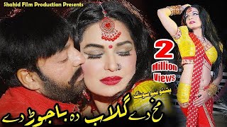 Shahid Khan Meera Rahim Shah Nazia Iqbal  ORBAL song  Makh Di Gulab Da Bajawar Dy  Pashto Song [upl. by Ihcas]