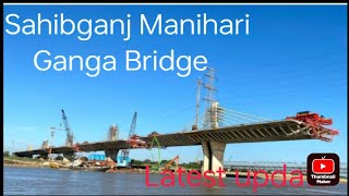 Sahibganj Manihari Ganga Pul  Sahibganj Manihari Ganga Bridge  latest update [upl. by Monique644]