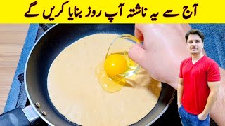 10 Minutes Recipe By ijaz Ansari Yummy And Tasty Recipe  Easy Recipes [upl. by Violet303]