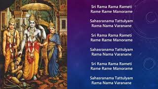 Sri Rama Rama Rameti  108 Times Chanting [upl. by Milzie]