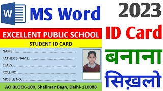 ID Card कैसे बनाये। How to make an id card। how to make id card। id card kaise banaye। id card। id [upl. by Ttimme]