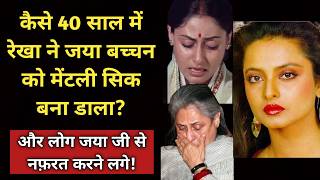 How Rekha Made Jaya Bachchan Mentally ill With Complete Planning  Even Today She is Taking Revenge [upl. by Atinek]