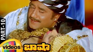 Basha Telugu Full Movie HD  Rajinikanth  Nagma  Raghuvaran  Deva  Suresh Krishna  Part 10 [upl. by Ecyrb]