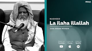 La ilaha illAllah  Qari Ahsan Mohsin  Nasheed 2020  4K [upl. by Onoitna]