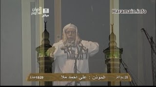 HD Makkah Maghrib Adhan 10th March 2013 [upl. by Hertzog]