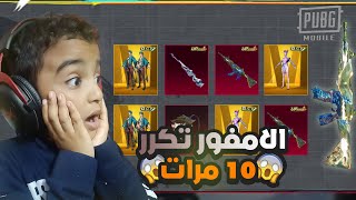 مستحيل أقوى حظ في عجلة الإمفور الجديدة 😱🔥الإم فور طلع 10مرات 🔥 [upl. by Pettiford]