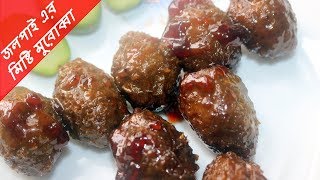 জলপাই এর মিষ্টি মুরোব্বা  jolpai er mishti murobba  Jolpai morobba pickle [upl. by Ahsirtak445]