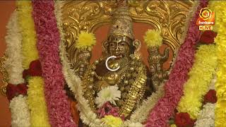 Maha Shivaratri  Live Sringeri [upl. by Ymer48]