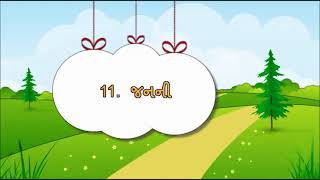 GUJARATI Std 7 Sem 2 Chapter 11 જનની  11 Janani [upl. by Yaker]