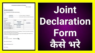 pf joint declaration form kaise bhare  epf joint declaration form download joint declaration form [upl. by Davita]