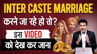 Inter Caste Marriage Law In India And Benefits [upl. by Gaul]