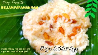 Bellam paramannam Recipe  బెల్లం పరమాన్నం  Payasam with jaggery [upl. by Cummings]