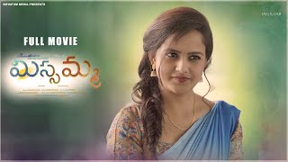 Missamma Movie  Vaishnavi Chaitanya  Arjun Kalyan  Infinitum Media [upl. by Noyad]