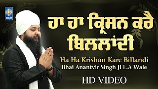 Ha Ha Krishan Kare Billandi  New Shabad Gurbani Kirtan  Bhai Anantvir Singh Ji LA  Amritt Saagar [upl. by Akcire]