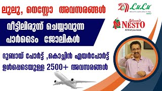 PART TIME WORK FROM HOME JOBSLULU amp NESTO HIRINGAIRPORT JOBSCAREER PATHWAYDrBRIJESH JOHN [upl. by Whiting]