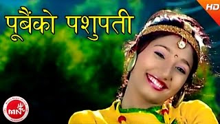 New Nepali Purbeli Song 2074  Purbaiko Pashupati  Balaram Samal amp Nila Rai  FtSandip amp Ekata [upl. by Edasalof222]