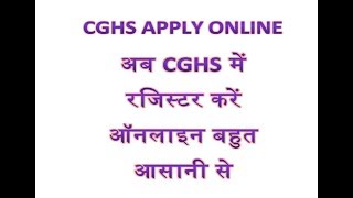 CGHS  APPLY ONLINE [upl. by Lunn]