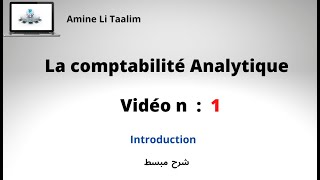 Comptabilité Analytique  Introduction [upl. by Gimpel]