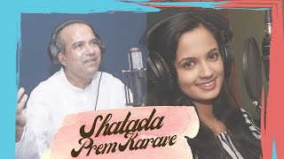 Shatada Prem Karave Lyrics Video  Marathi Songs  Ketaki Mategaonkar Suresh Wadkar  Nilesh Moharir [upl. by Bradly]