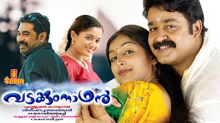 Vadakkumnadhan  Mohanlal Padmapriya Biju Menon Kavya Madhavan  Full Movie [upl. by Eseilanna]