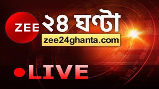 Zee 24 Ghanta Live TV  Bengali News 24x7  West Bengal Assembly Elections 2021  24 Ghanta Live [upl. by Sirromed]