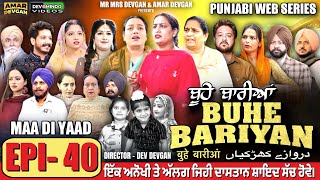 BUHE BARIYAN ਬੂਹੇ ਬਾਰੀਆਂ Epi 40  AMAR DEVGAN  MR MRS DEVGAN  NEW PUNJABI WEB SERIES 2025 [upl. by Aeriel161]